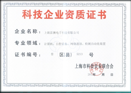 公司資質(zhì)